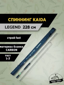 Спиннинг ультралайт KAIDA 218082438 купить за 1 927 ₽ в интернет-магазине Wildberries