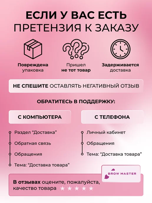 BROW MASTER Коврик бровиста, палитра для макияжа, вариант, фото 7