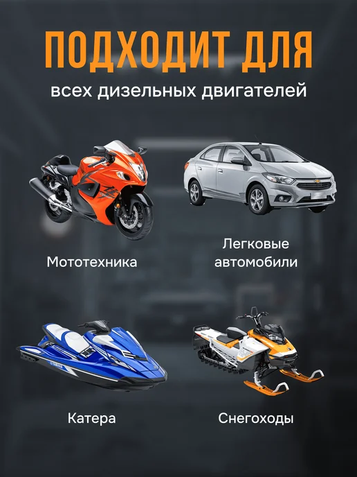 EXTRATABS Очиститель топливной системы присадка в дизельное топливо, вариант, фото 5
