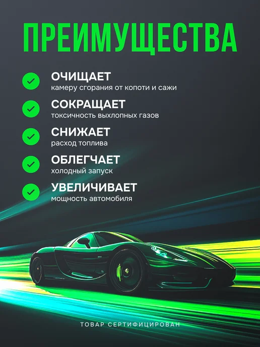 EXTRATABS Присадка в бензин очиститель клапанов и камеры сгорания, 240 мл, фото 3