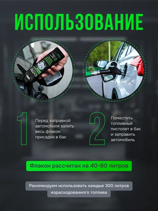 EXTRATABS Присадка в бензин очиститель клапанов и камеры сгорания, 240 мл, фото 4