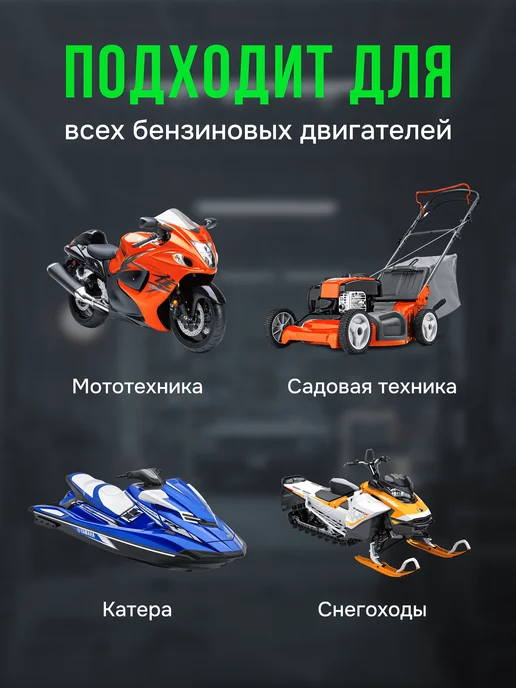 EXTRATABS Присадка в бензин очиститель клапанов и камеры сгорания, 240 мл, фото 5