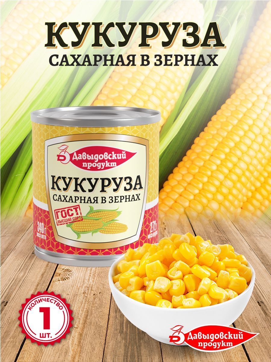 Давыдовский продукт