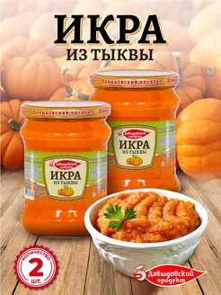 Икра тыквенная ТУ 460 гр. - 2 шт. Давыдовский продукт 218085357 купить за 294 ₽ в интернет‑магазине Wildberries