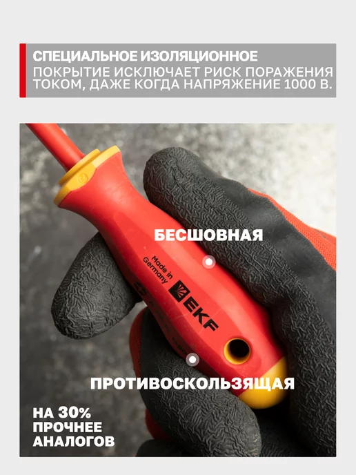 EKF Отвертка диэлектрическая PZ FL1х80 мм, 1x80 мм, фото 3