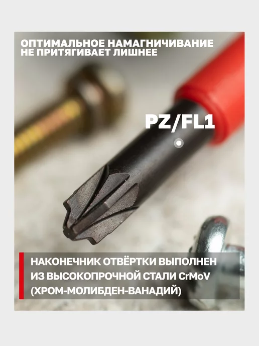 EKF Отвертка диэлектрическая PZ FL1х80 мм, 1x80 мм, фото 4