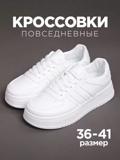 Классические кеды кроссовки Elena Moda 218085945 купить за 1 140 ₽ в интернет-магазине Wildberries