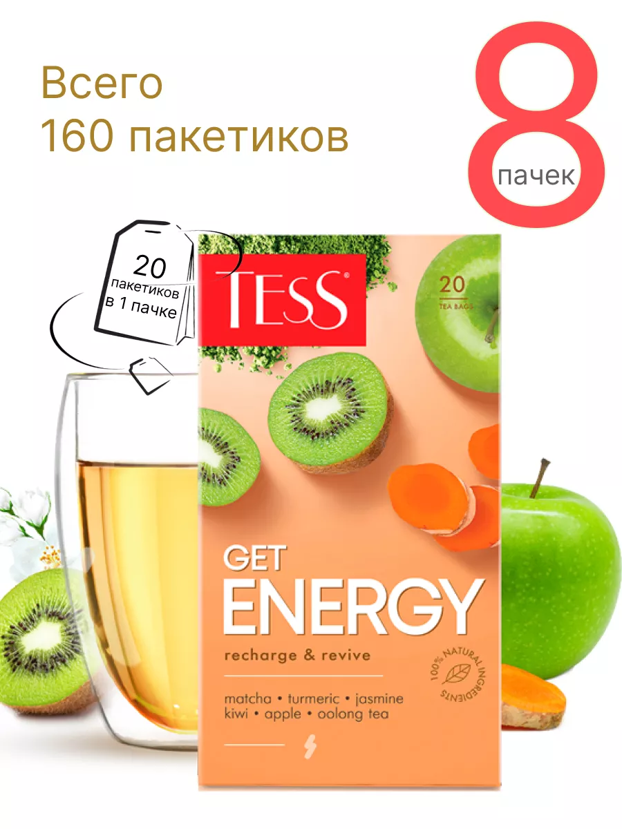Чай зеленый в пакетиках Energy с киви и жасмином, 160 шт TESS