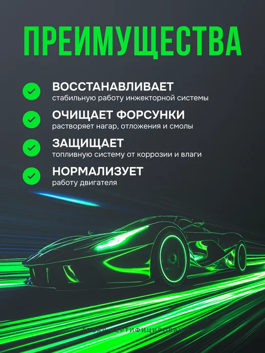 EXTRATABS Присадка в бензин очиститель инжектора в бак промывка для то, 240 мл, фото 3