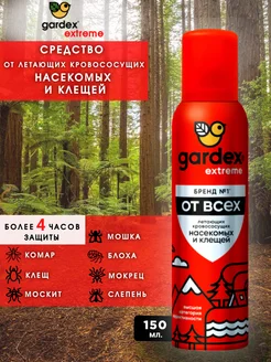 Средство от комаров и клещей Gardex 218086559 купить за 405 ₽ в интернет‑магазине Wildberries