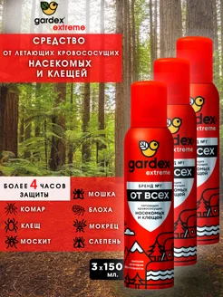 Средство от комаров и клещей 3 шт Gardex 218086563 купить за 1 072 ₽ в интернет‑магазине Wildberries
