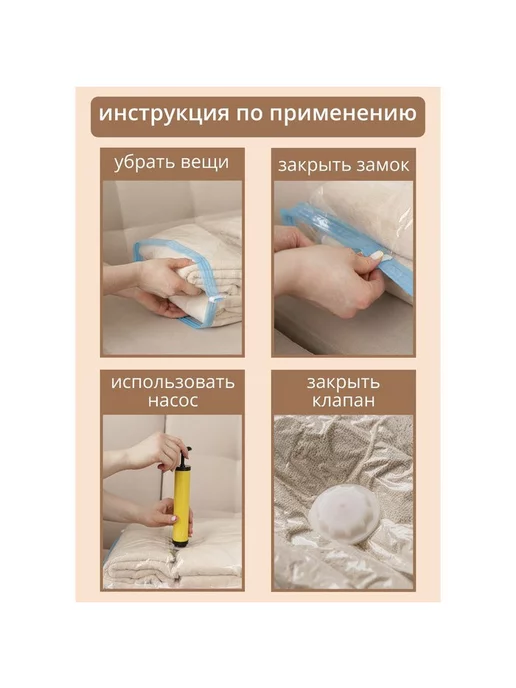 Доляна Вакуумный пакет для хранения вещей 60х80 см, 80x110 см, фото 4