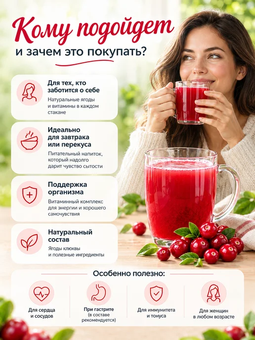 АлтайФлора Кисель клюквенный витаминизированный 500 г, 500 г, фото 2