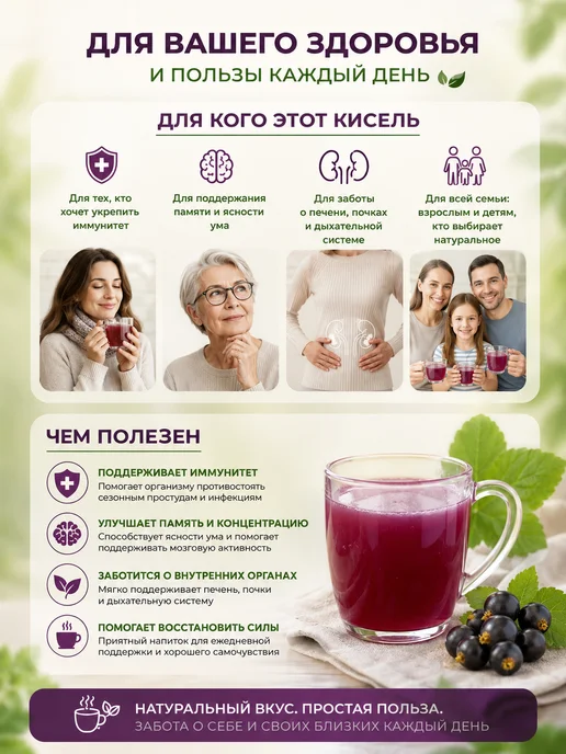 АлтайФлора Кисель быстрорастворимый черная смородина витаминизированный…, черный, фото 5