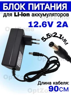 Зарядное устройство для литиевых аккумуляторов 12.6V 2A Блок питания для для батарей AC-DC 12.6v 2A 18650 218088449 купить за 480 ₽ в интернет-магазине Wildberries