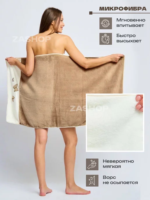 ZASHOP Полотенца банное микрофибра набор 2 шт подарочный, 3 шт, фото 2