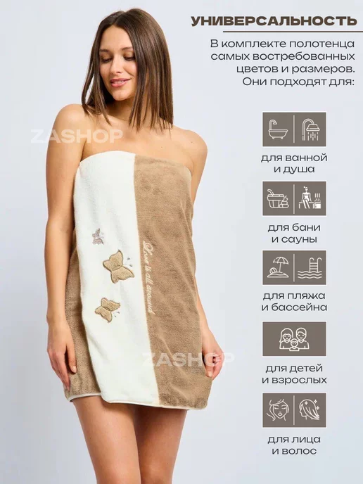 ZASHOP Полотенца банное микрофибра набор 2 шт подарочный, 3 шт, фото 3