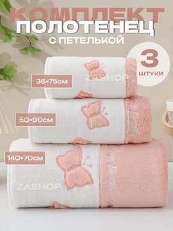 Полотенца банное микрофибра набор 3 шт не махровое ZASHOP 218088513 купить за 616 ₽ в интернет-магазине Wildberries