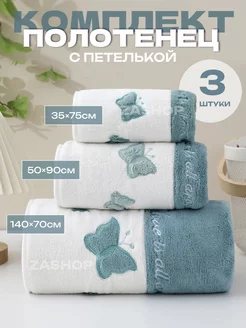 Полотенца банное микрофибра набор 3 шт не махровое ZASHOP 218088515 купить за 634 ₽ в интернет-магазине Wildberries