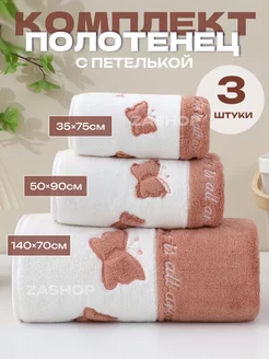 Полотенца банное микрофибра для ванной набор подарочный 3 шт ZASHOP 218088516 купить за 616 ₽ в интернет-магазине Wildberries