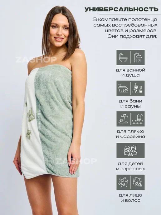 ZASHOP Полотенца банное микрофибра для ванной набор подарочный 3 шт, 3 шт, фото 2