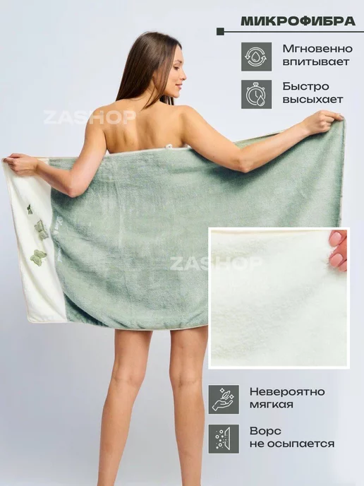 ZASHOP Полотенца банное микрофибра для ванной набор подарочный 3 шт, 3 шт, фото 3