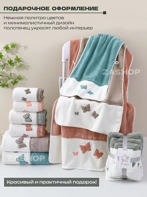 ZASHOP Полотенца банное микрофибра для ванной набор подарочный 3 шт, 3 шт, фото 4