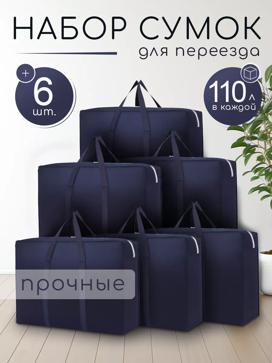 Набор больших...