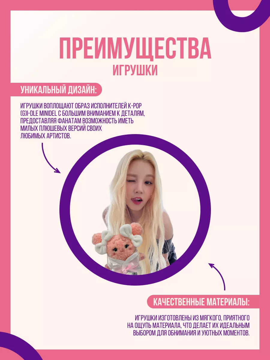 Мягкая игрушка (G)I-dle Minidle YUQI k-pop DNG 218089755 купить за 887 ₽ в  интернет-магазине Wildberries