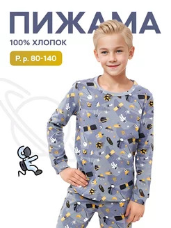 Пижама для мальчика AMOTEKS 218089821 купить за 438 ₽ в интернет-магазине Wildberries