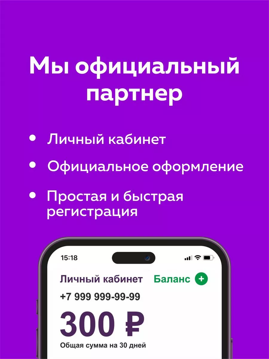 Сим карта Мегафон Secret S КФ Мегафон 218090534 купить за 188 ₽ в  интернет-магазине Wildberries