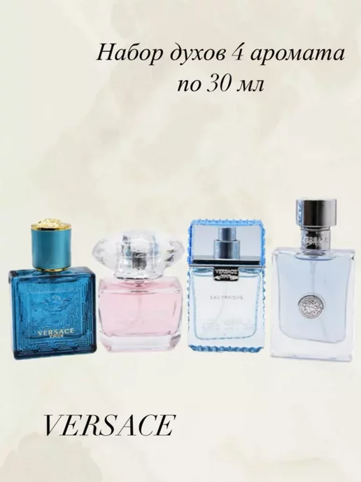 подарочный набор Набор духов V. Эрос 4x30 ml, 4x30, фото 3