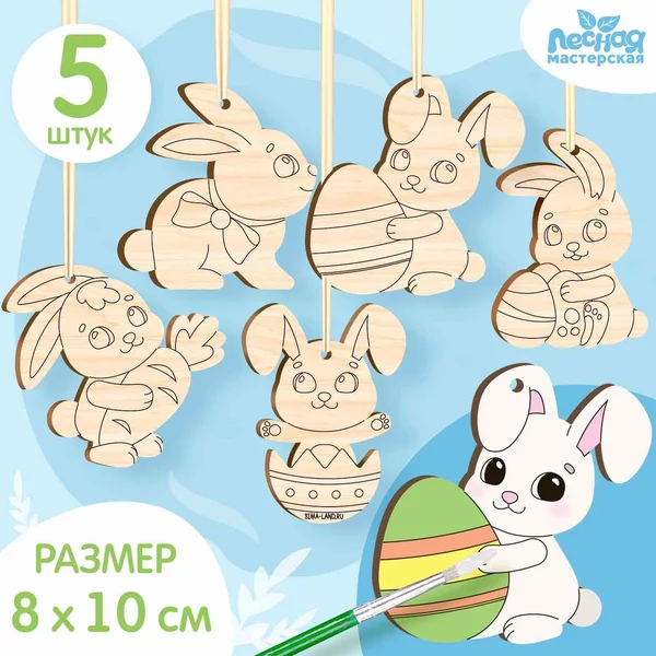 Заготовки для творчества Роспись дерево "Пасхальные кролики"