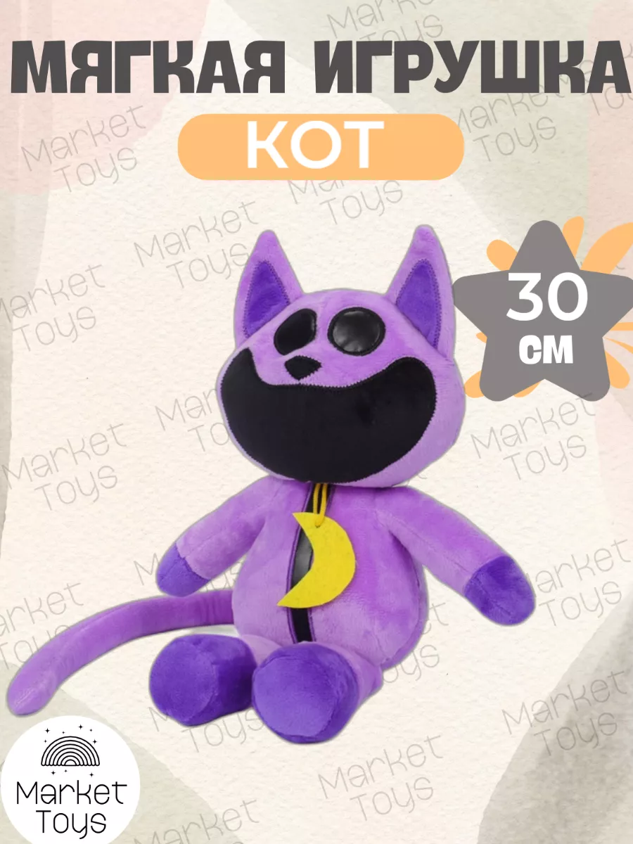 Кэтнеп Catnap игрушка кот дремот Poppy playtime 30 см Market Toys 218097482  купить за 364 ₽ в интернет-магазине Wildberries