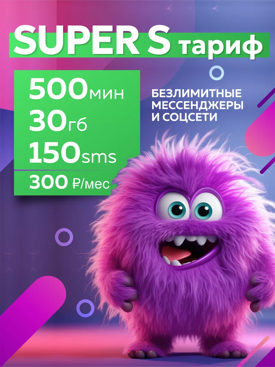 Сим карта Secret S СЗФ Мегафон 218098342 купить за 164 ₽ в интернет-магазине  Wildberries