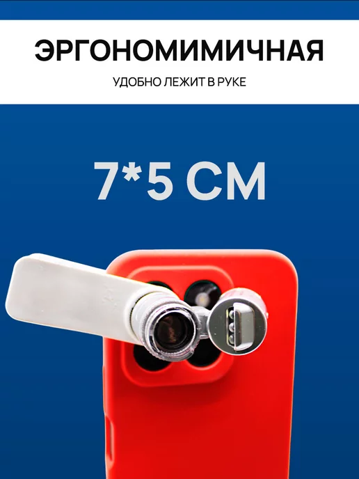 MaxBoom Лупа на телефон 60x, вариант, фото 3
