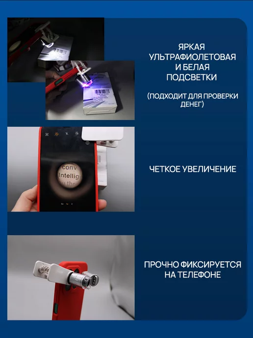 MaxBoom Лупа на телефон 60x, вариант, фото 4