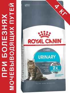 Urinary Care для кошек при МКБ 4 кг уринари ROYAL CANIN 218099426 купить за 4 759 ₽ в интернет-магазине Wildberries