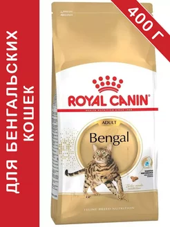 Bengal для кошек 400 г бенгальская ROYAL CANIN 218099430 купить за 556 ₽ в интернет-магазине Wildberries