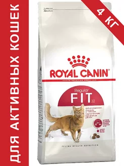 Regular FIT для активных кошек 4 кг регулар фит ROYAL CANIN 218099439 купить за 3 598 ₽ в интернет-магазине Wildberries