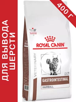 Gastrointestinal Hairball для кошек 400г хэйрболл ROYAL CANIN 218099499 купить за 703 ₽ в интернет-магазине Wildberries