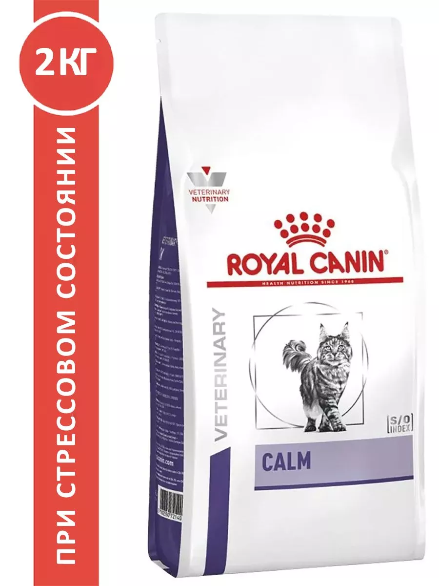 Calm 2 ROYAL CANIN 218099605 Wildberries