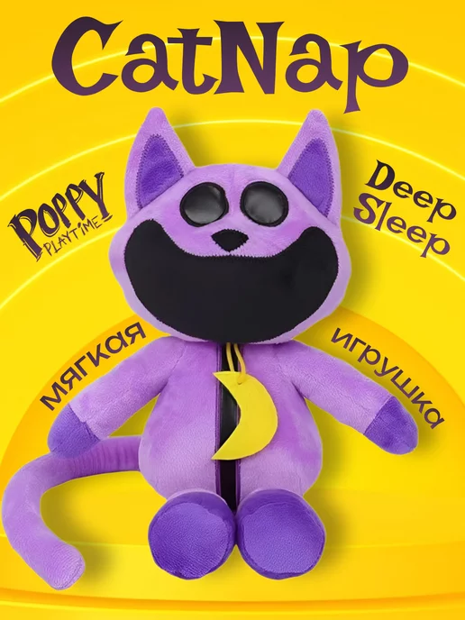 444Toys Кот дремот Кэт нэп Catnap улыбающиеся кэтнэп твари игрушка