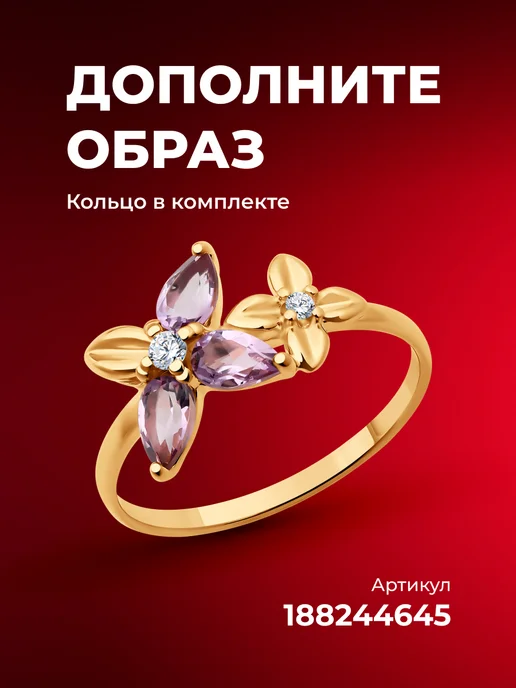Diamant Брошь серебро 925 пробы с аметистами и фианитами, серебристый, фото 2
