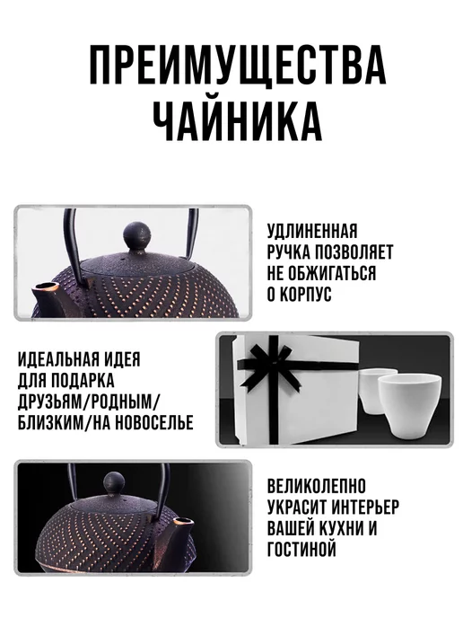 Чайник чугунный заварочный с фильтром - фото 11