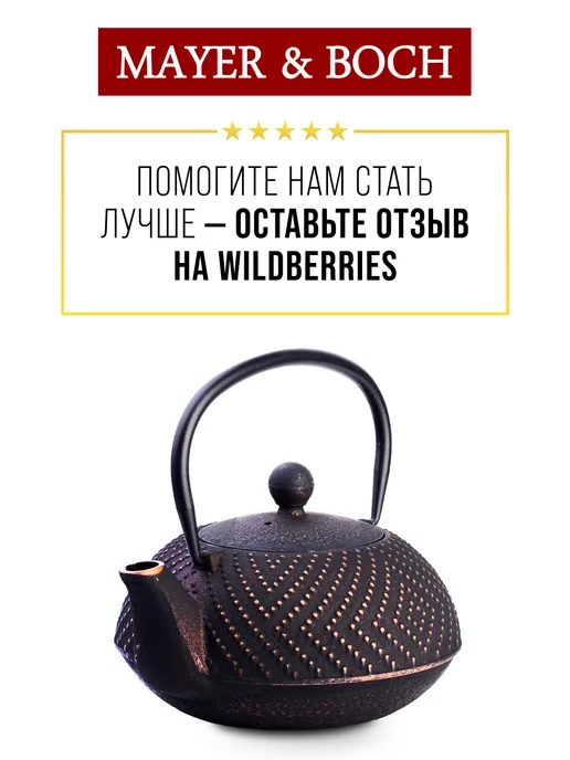 Чайник чугунный заварочный с фильтром - фото 15