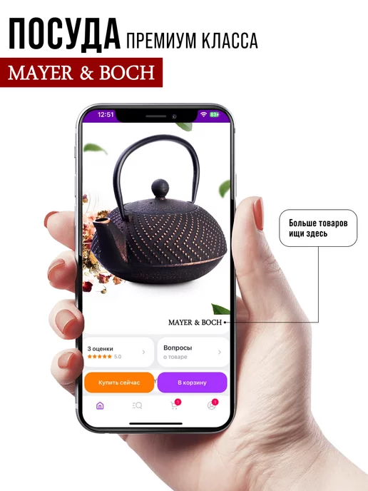 Чайник чугунный заварочный с фильтром - фото 16
