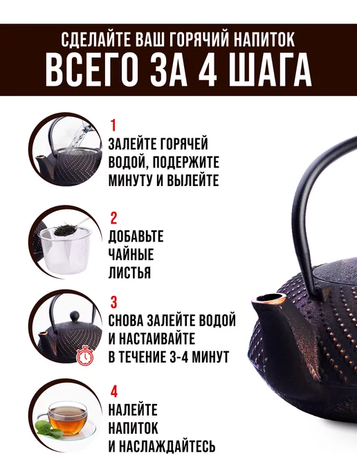 Чайник чугунный заварочный с фильтром - фото 5