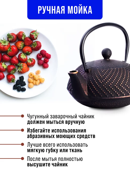 Чайник чугунный заварочный с фильтром - фото 7