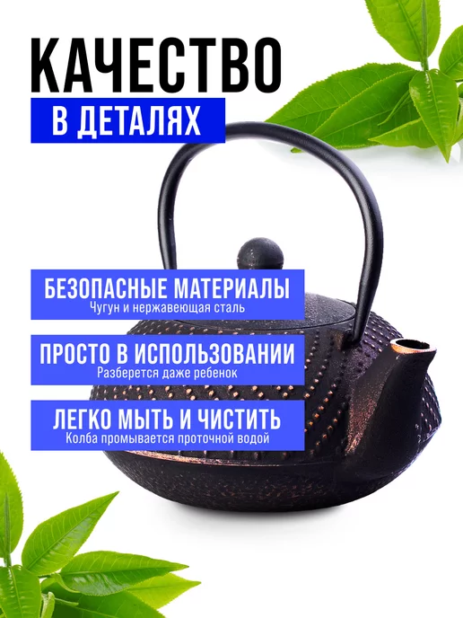 Чайник чугунный заварочный с фильтром - фото 9